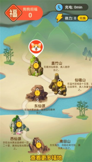 来福充电手机软件app