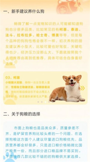 来福充电手机软件app