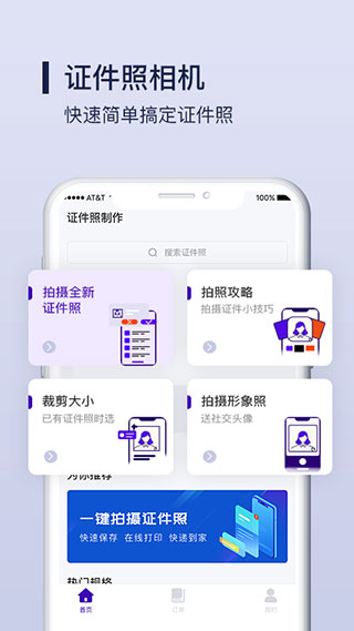 改图宝手机软件app