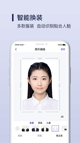改图宝手机软件app