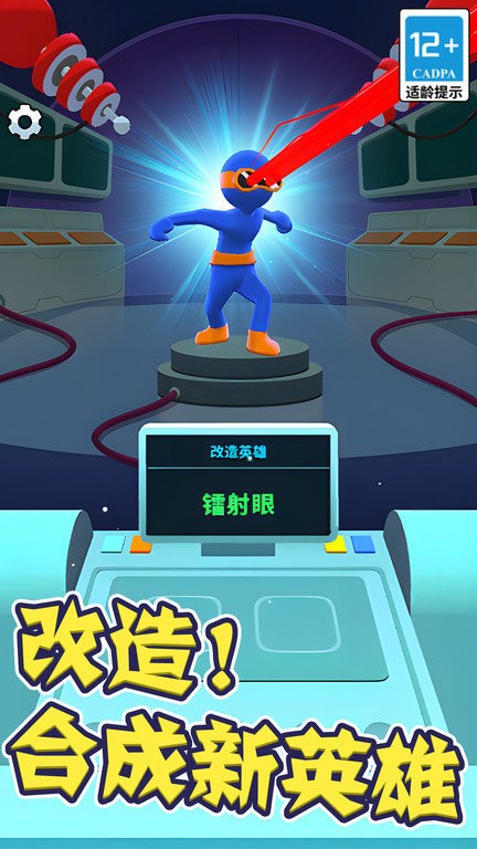 超级英雄大冒险手游app