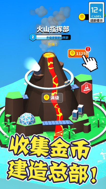 超级英雄大冒险手游app
