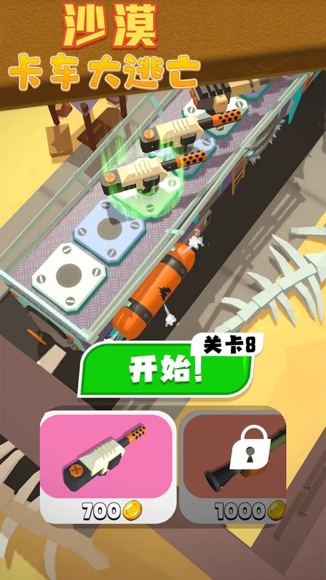 沙漠卡车大逃亡游戏截图