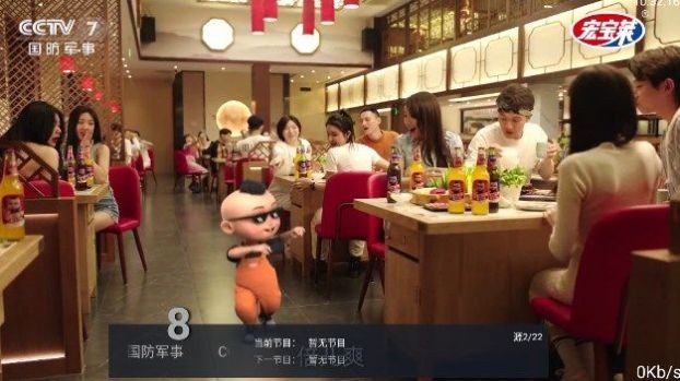海星TV手机软件app