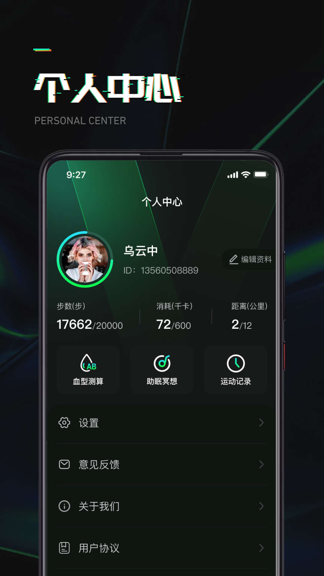 猎豹计步手机软件app