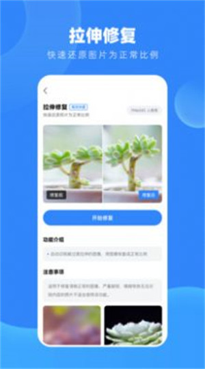 旧照高清修复大师手机软件app