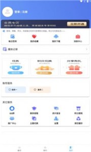 heitai动漫手机软件app