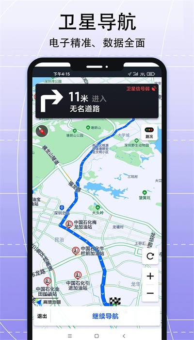 AR实景出行导航手机软件app