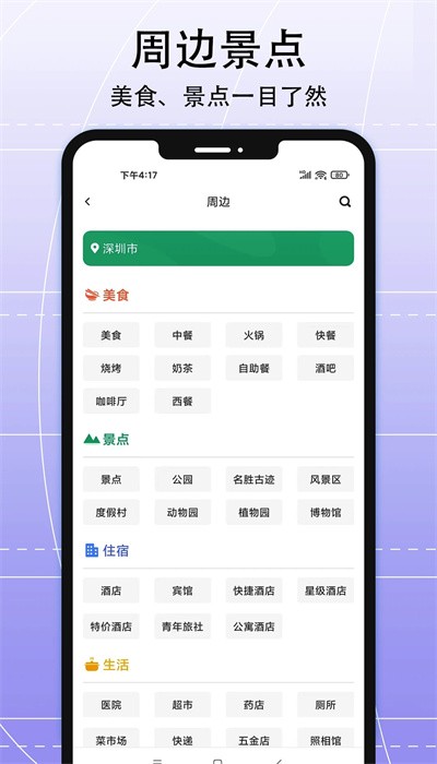 AR实景出行导航手机软件app