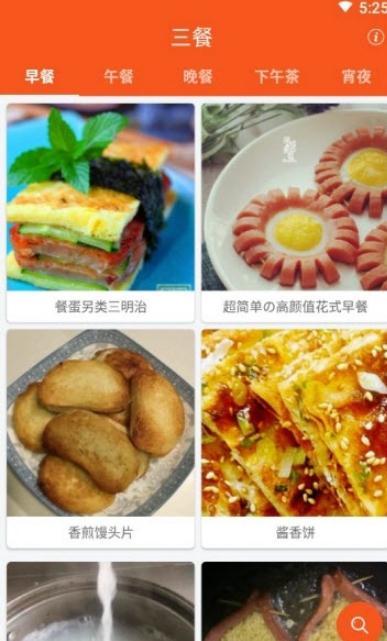 咸鱼食谱大全手机软件app