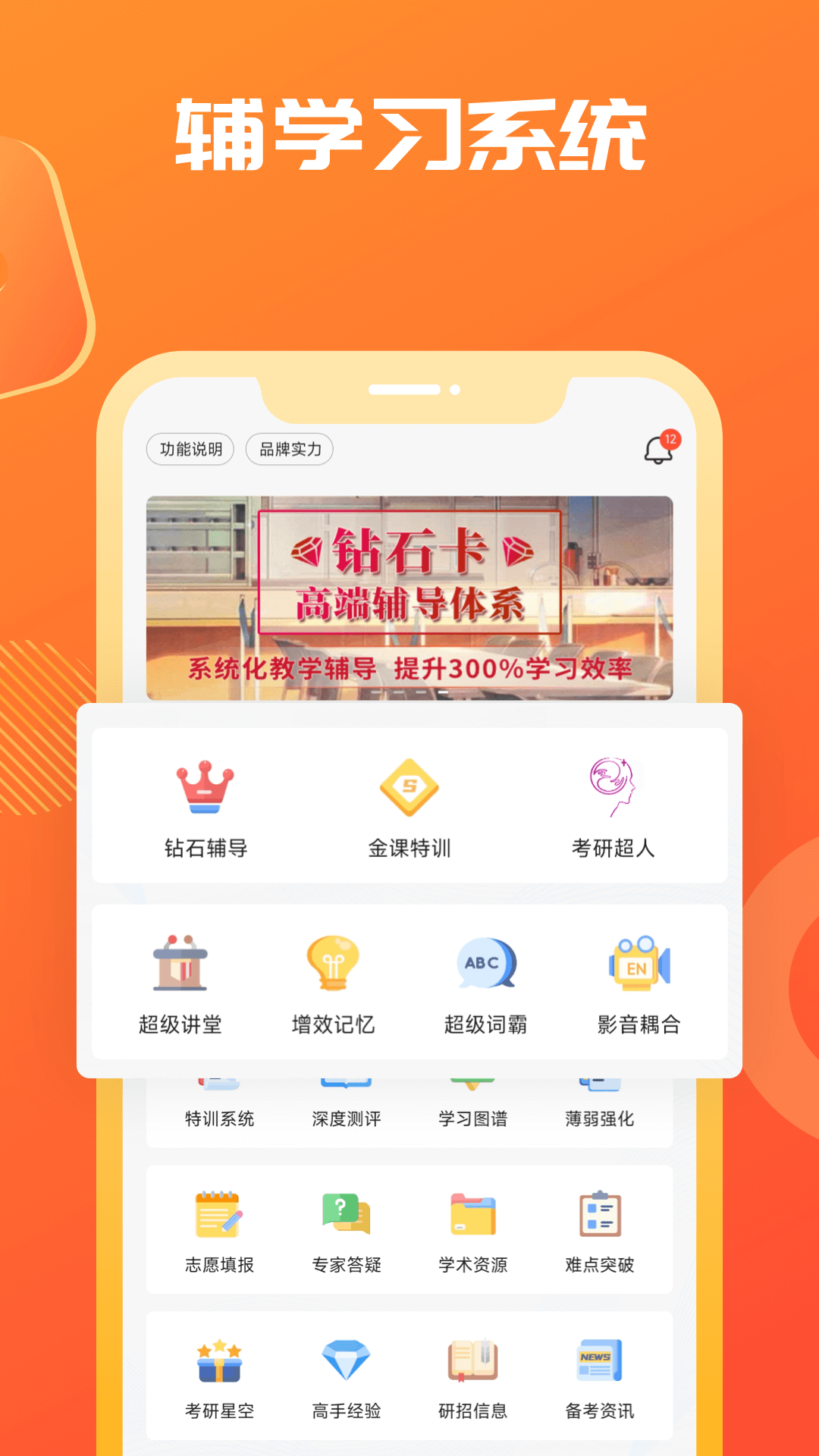 海文考研手机软件app