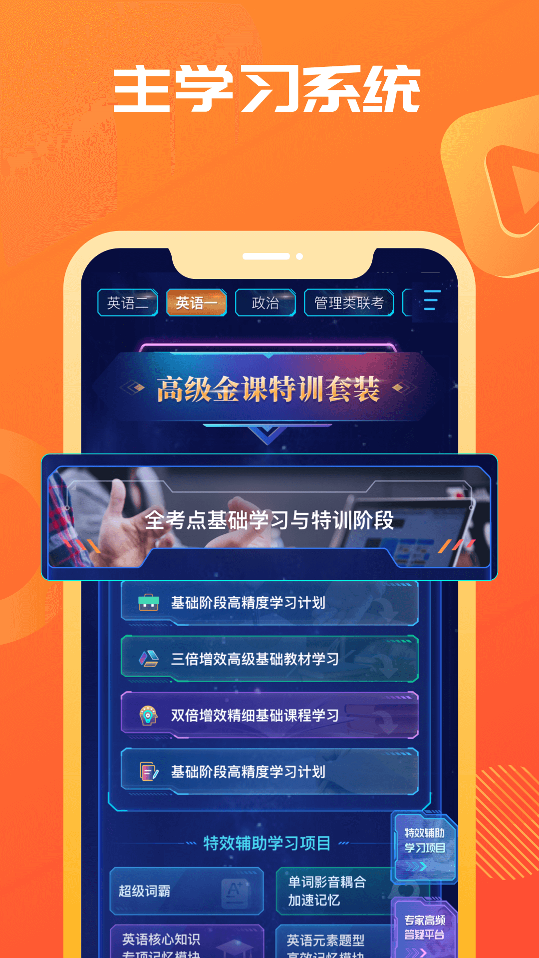 海文考研手机软件app