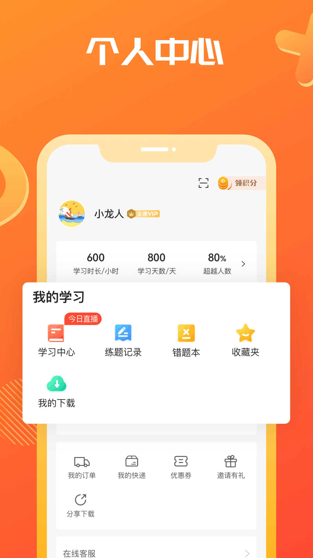 海文考研手机软件app