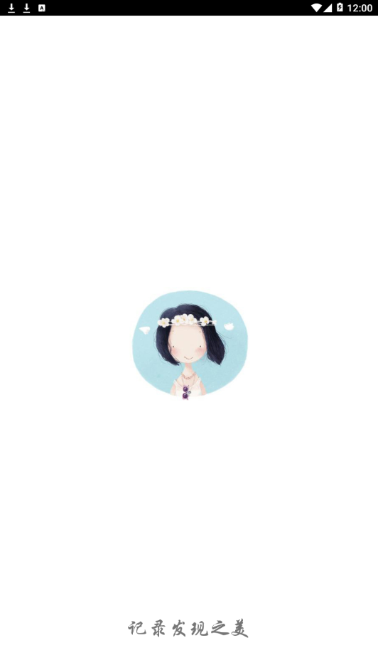 言已笔记手机软件app