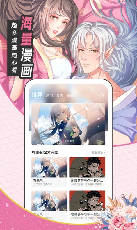 甜味漫画手机软件app