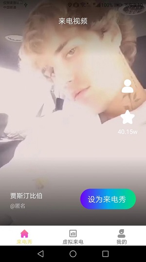 金牌来电秀手机软件app