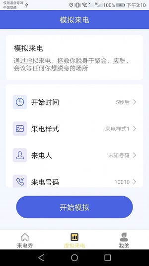 金牌来电秀手机软件app