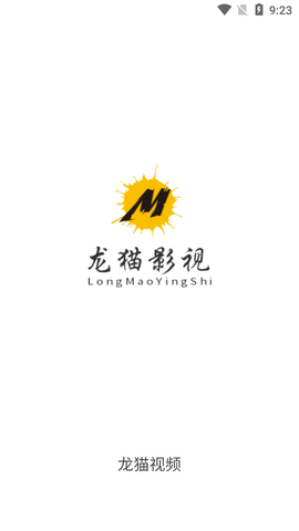 龙猫影视手机软件app