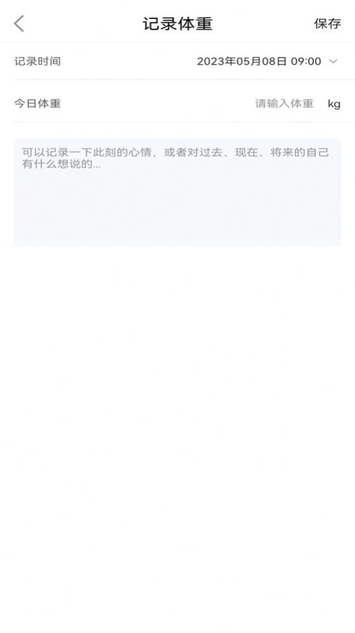 江欣南计步手机软件app