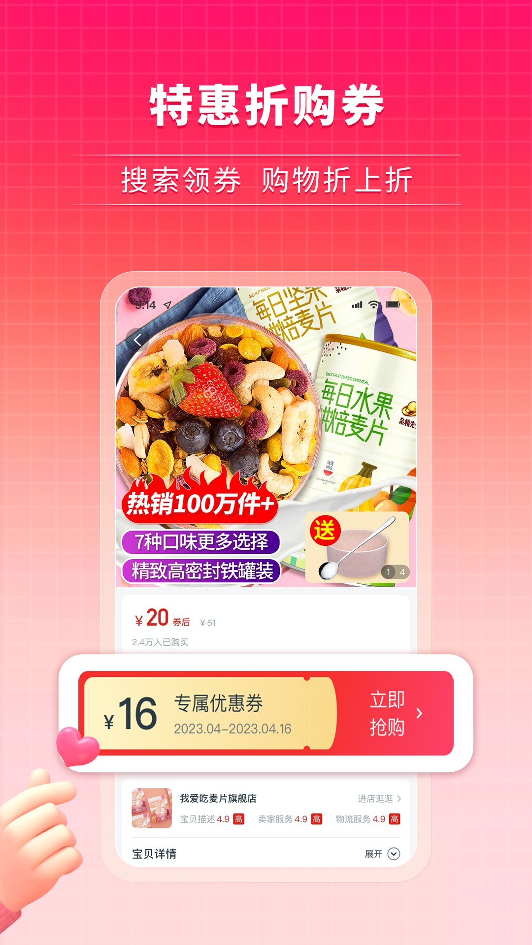 兔一梦平台购物手机软件app