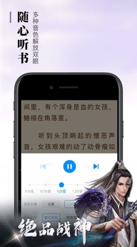 悠悠书盟手机软件app