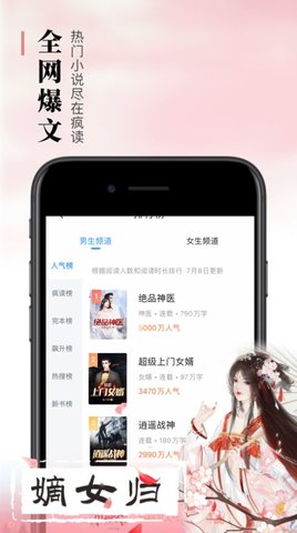 悠悠书盟手机软件app