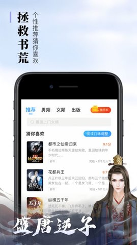 悠悠书盟手机软件app