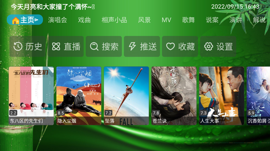 懒猫tv手机软件app