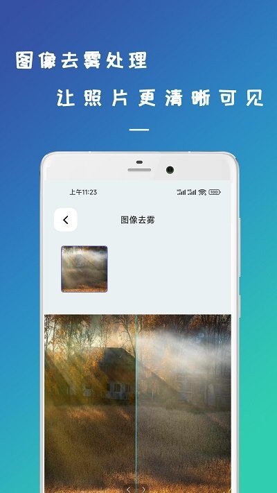 剪易照片修复助手手机软件app