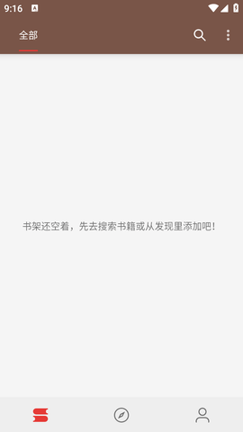 漫阅手机软件app