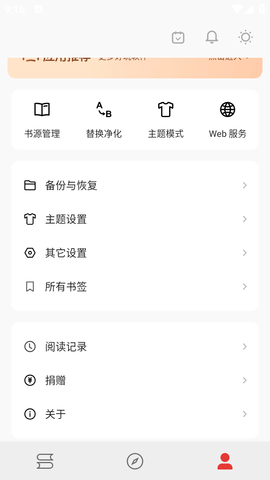 漫阅手机软件app