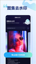 乐消除全能去水印手机软件app