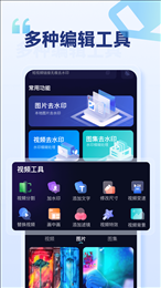 乐消除全能去水印手机软件app