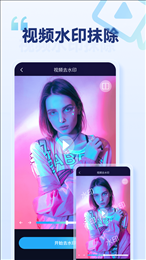 乐消除全能去水印手机软件app