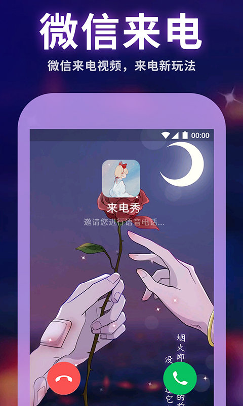 安卓主题动态壁纸手机软件app