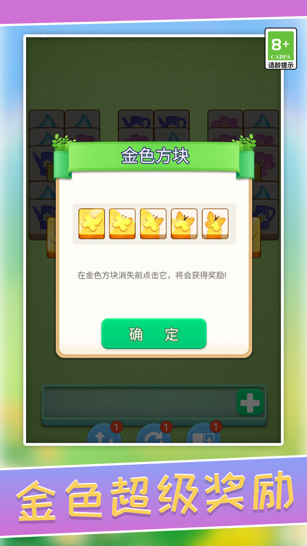 立体萌萌消手游app