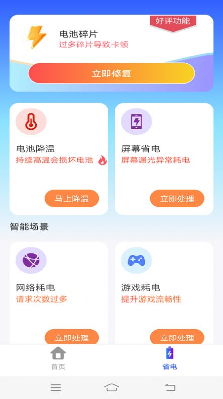 云朵清理手机软件app