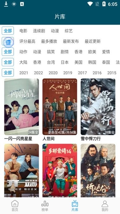 秒开影视手机软件app