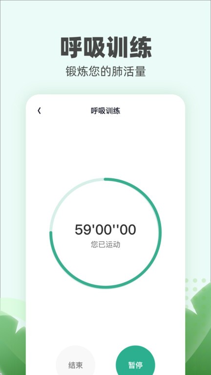 运动小伙计手机软件app