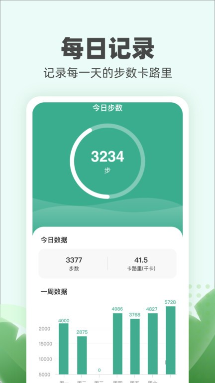 运动小伙计手机软件app