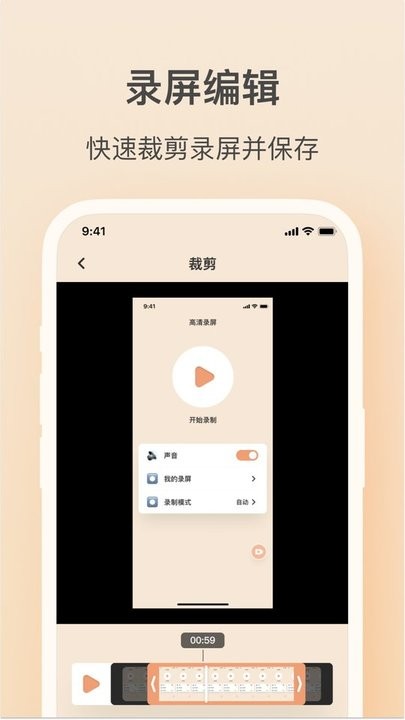 轻映录屏手机软件app