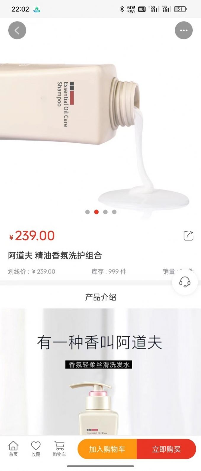 品悦猫购物软件截图