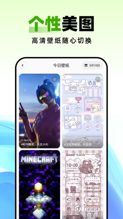 种草壁纸手机软件app