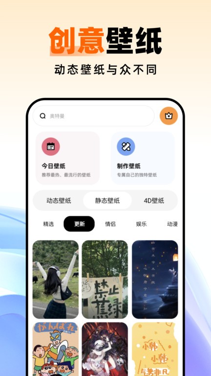 种草壁纸手机软件app