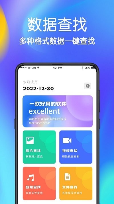 极速手机文件管家手机软件app