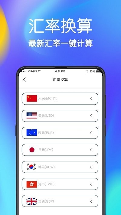 极速手机文件管家手机软件app