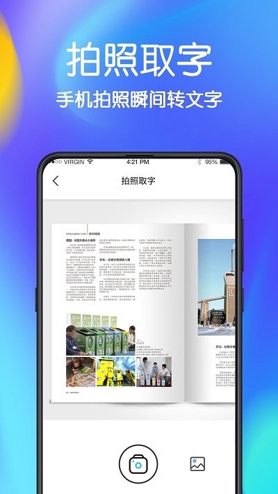 极速手机文件管家手机软件app