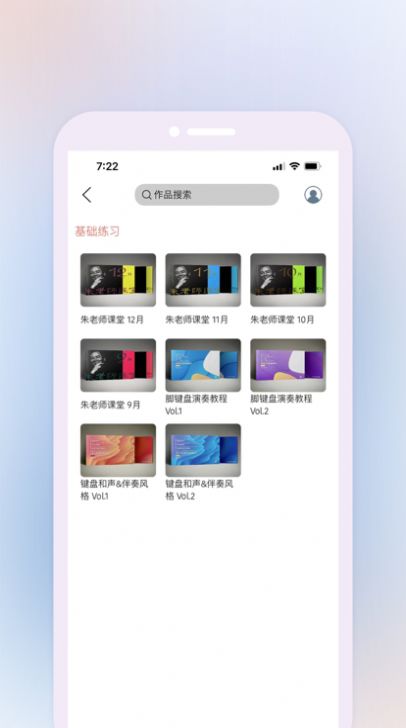 鹰石音乐手机软件app