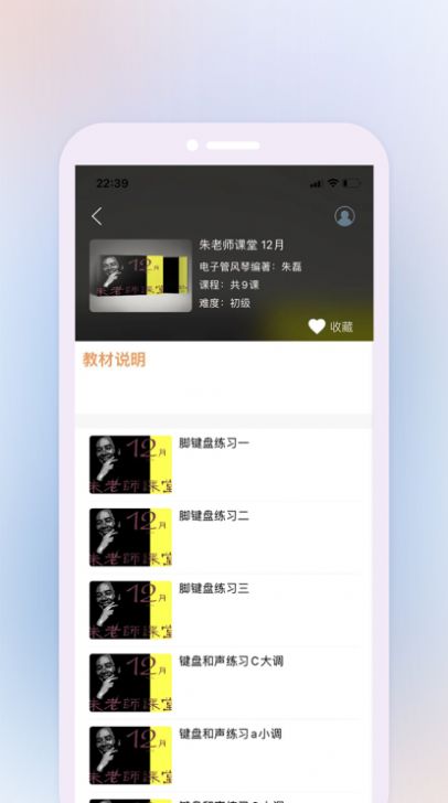 鹰石音乐软件截图