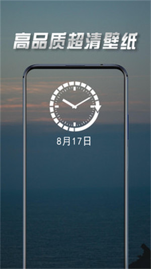 壁纸最美手机软件app
